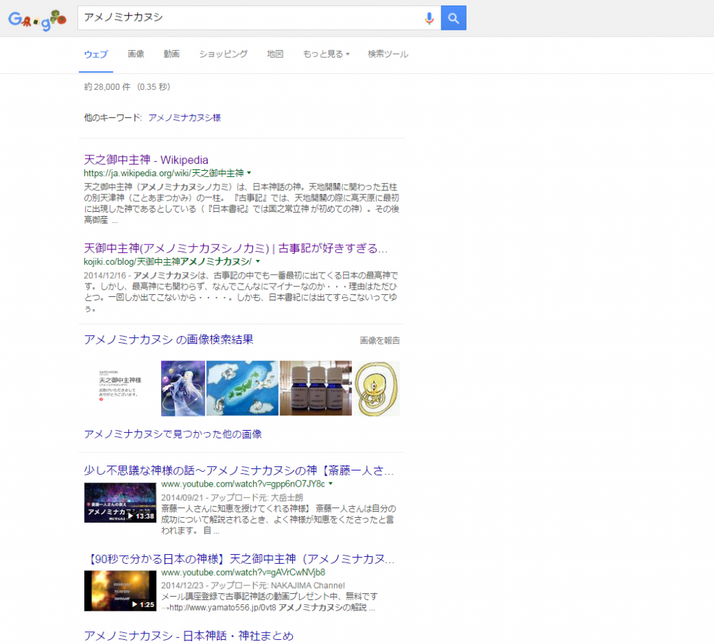 google_screenshot