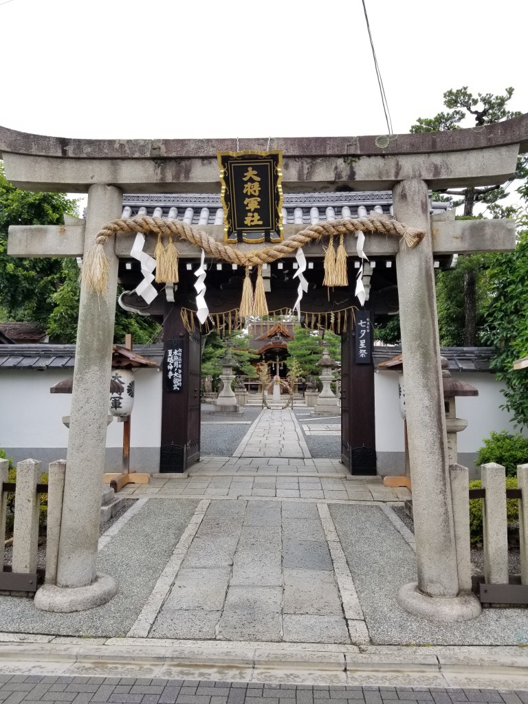図録 大将軍神社社史と神像　大将軍神社の神像全収録 昭和60年大将軍八神社発行 大将軍八神社】宮司と巡る星神の世界、陰陽道から天地明察まで